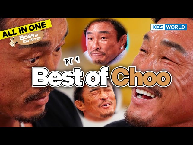 Choo's Best Moments Compilation pt.1 [BitM : HOTTEST PACK] | KBS WORLD TV