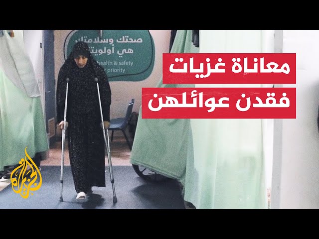 أصوات من غزة | قصة معاناة مستمرة لنساء فقدن عوائلهن في حرب غزة