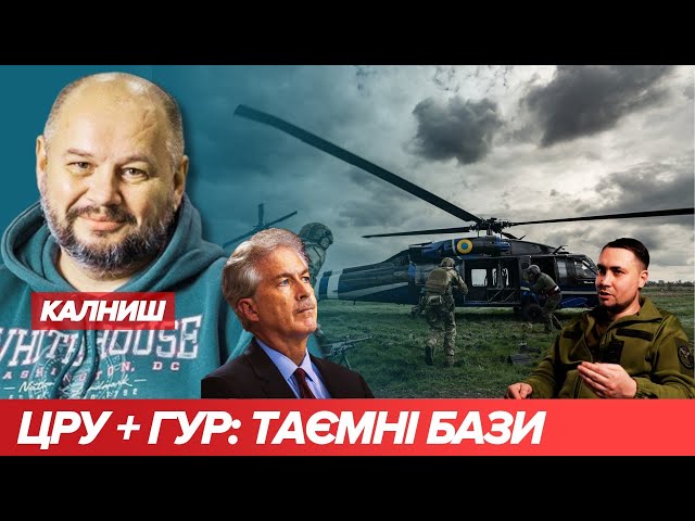 ⁣Шпигунська історія про зв'язок ЦРУ та українських спецслужб