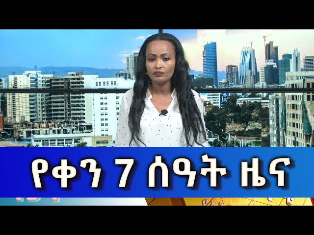 Ethiopia - Esat Amharic Day Time News March 6 2024