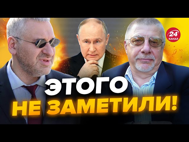 ⚡️ФЕЙГИН & ФЕДОРОВ: Путин случайно ВЫДАЛ свои же планы / Кремль готовит СТРАШНОЕ @FeyginLive