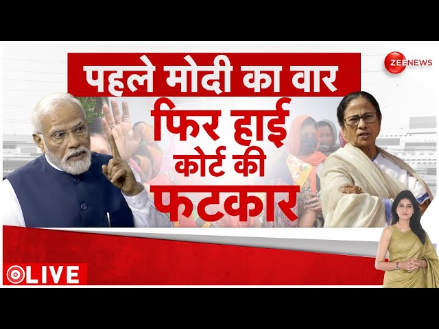 Baat Pate Ki LIVE: CBI ने शाहजहां पर कसा शिकंजा | Sandeshkhali case | CBI at bengal police