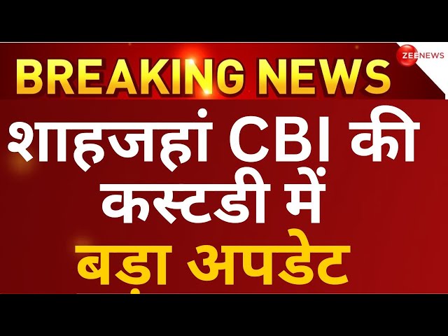 CBI enquiry to Shahjahan Sheikh handed over to Live Updates: शाहजहां शेख CBI के कब्जे में | Bengal