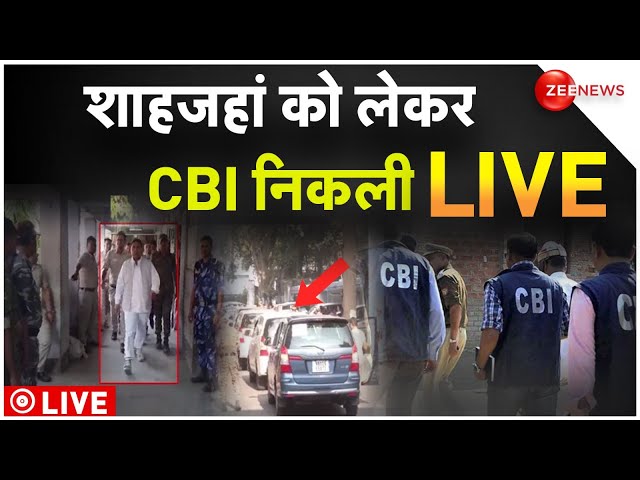 Shahjahan Sheikh handed over to CBI Live Updates: बंगाल पुलिस ने शाहजहां शेख को CBI के हवाले किया