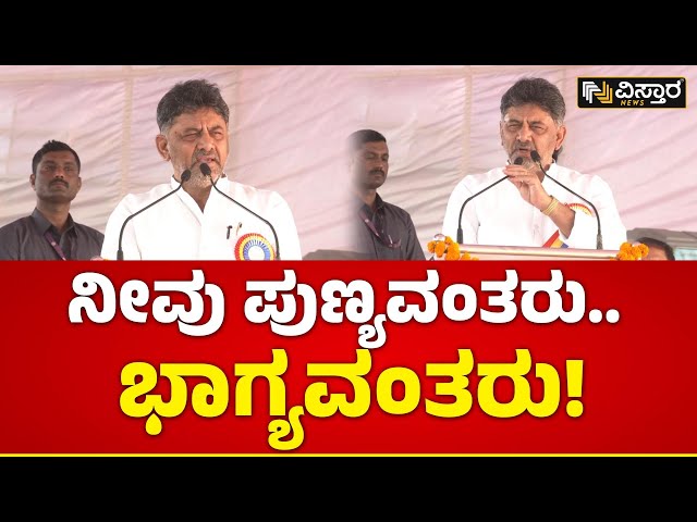 DK Shivakumar Against Central Government | ಕೇಂದ್ರಕ್ಕೆ ಕಣ್ಣು-ಕಿವಿ..ಹೃದಯ ಇಲ್ಲ ! | Vistara News