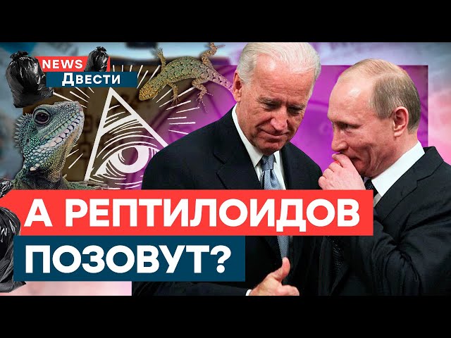 ⁣"СВО" - ЗАГОВОР Путина и БАЙДЕНА? Друг Гиркина ШОКИРОВАЛ заявлением | News ДВЕСТИ