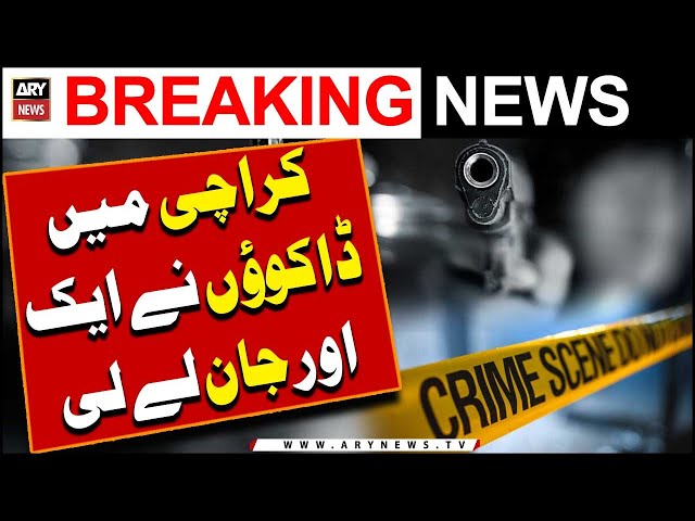 ⁣Karachi Main Dakuon Nay Aik Aur Jan Leli | Streets Crime in Karachi | Breaking News
