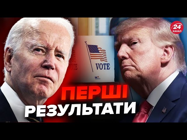 ⚡️Байден і Трамп перемогли на ПРАЙМЕРІЗ! Що відомо?