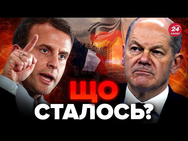 Макрон та Шольц ПОСВАРИЛИСЬ через Україну? Ситуація СЕРЙОЗНА