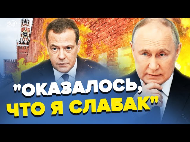 Путін розкрив БУРЕМНЕ минуле! У РФ не стримали РЕГОТУ / Мєдвєдєва жорстко ВИСМІЯЛИ | З ДНА ПОСТУКАЛИ