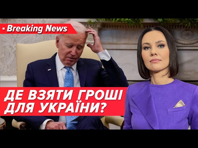 ⁣Із кожної хати нитка - сироті свитка? Гроші Україні потрібні ВЖЕ | Незламна країна 07.03.2024