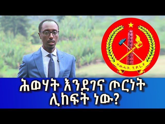 Ethiopia - Esat Amharic Day Time News March 7 2024