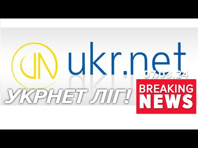 ⚡Знову КІБЕРАТАКА? | Час новин 13:00. 07.03.2024