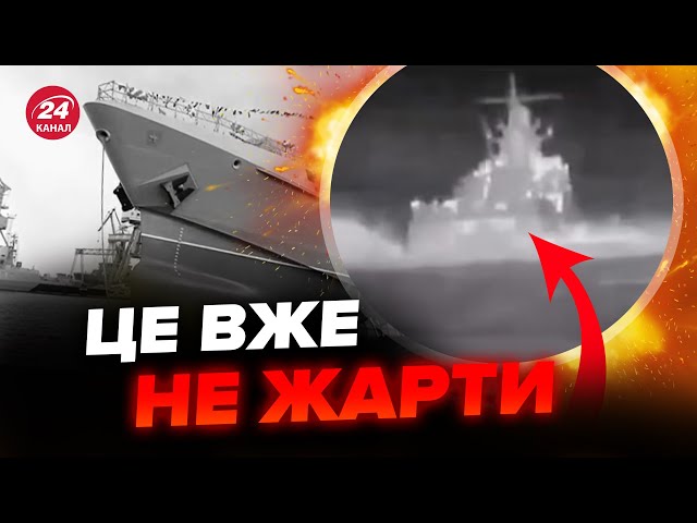 ⁣⚡ЦІКАВІ деталі від ГУР щодо враження "Сергія Котова". Знищено вже ТРЕТИНУ флоту РФ у Чорно