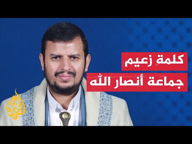 زعيم جماعة أنصار الله: لا أمل للإسرائيليين في نصر حاسم