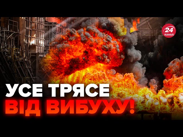 Прилетіло по ГІГАНТСЬКОМУ меткомбінату РФ! РВАНУЛО сильно. Росіяни здригаються від вибуху