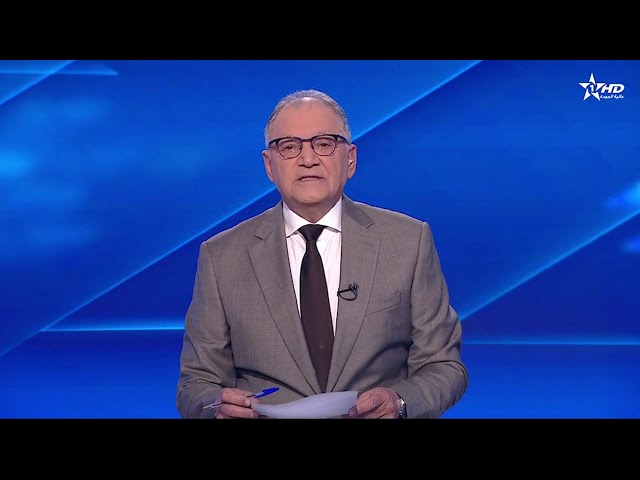 JT en Français Al Aoula du 07/03/2024