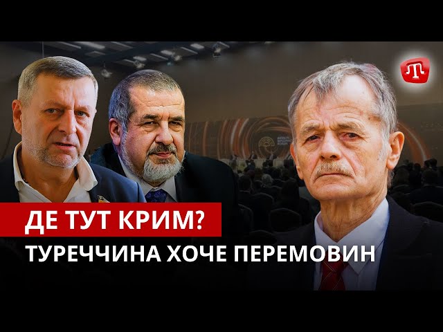 ⁣ZAMAN: Туреччина замирює Росію | “Муфтій”-пропагандист | Сайт Кримських штурмовиків