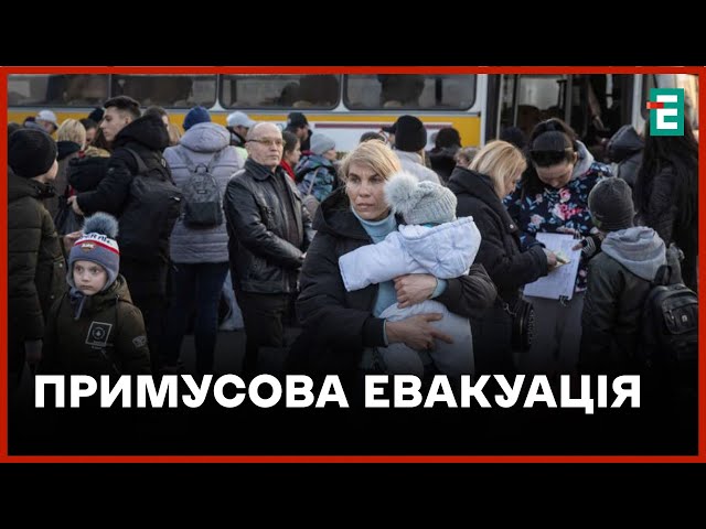 ⁣❗️ ОФІЦІЙНО ❗️ На Харківщині оголосили примусову евакуацію