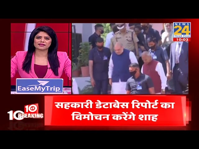 10 AM News Headlines | Hindi News | Latest News | Top News | Today's News | News24