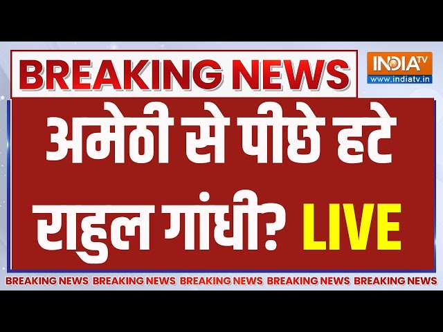 Congress First Candidates List Live Updates: राहुल गांधी अमेठी से नहीं लड़ेंगे चुनाव? | Rahul Gandhi