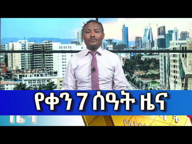 Ethiopia - Esat Amharic Day Time News March 8 2024