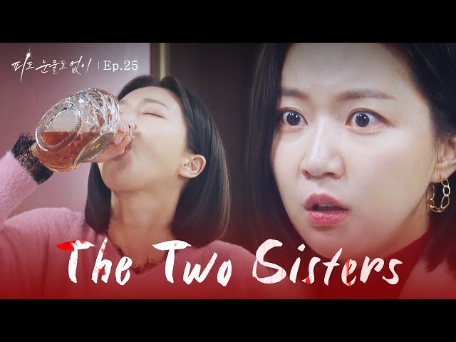 Infertile [The Two Sisters : EP.25] | KBS WORLD TV 240308