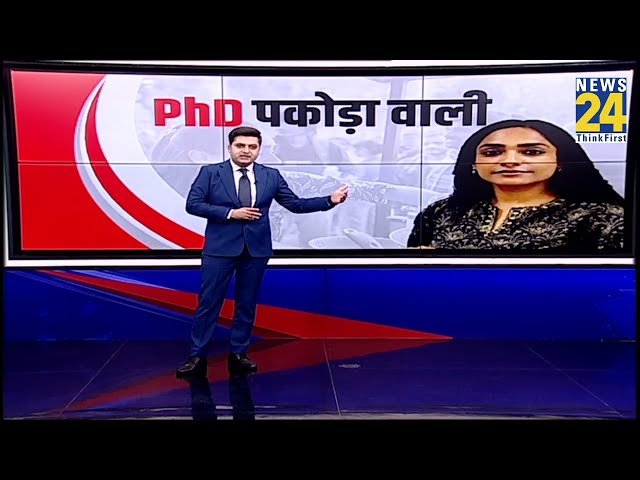 Congress दफ्तर में DU की Professor ने क्यों लगाया पकौड़े का ठेला? | Dr Ritu Singh | PhD Pakode Wali