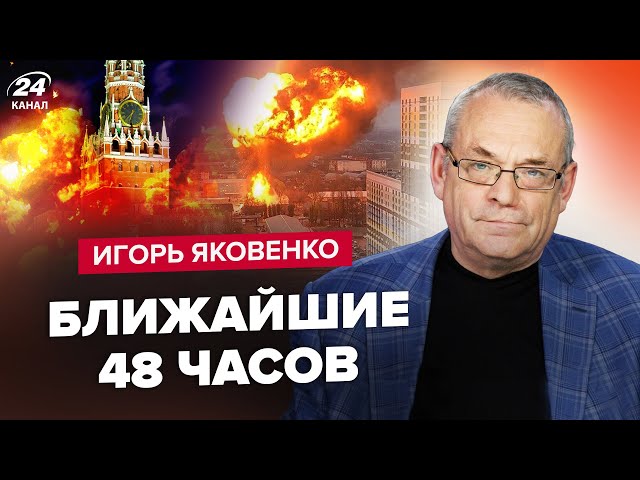 ⁣ЯКОВЕНКО: В РФ готовят ТЕРАКТЫ / Путин решил ПОДОРВАТЬ Россию / Кто выкопал тело Навального?