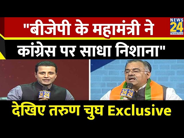 Manthan 2024: BJP के महामंत्री तरुण चुघ LIVE...Tarun Chugh Exclusive Interview | Manak Gupta LIVE