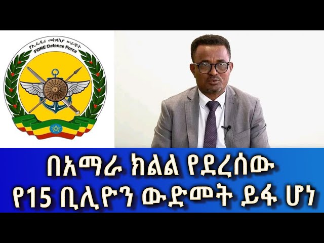 Ethiopia - Esat Amharic News March 8 2024