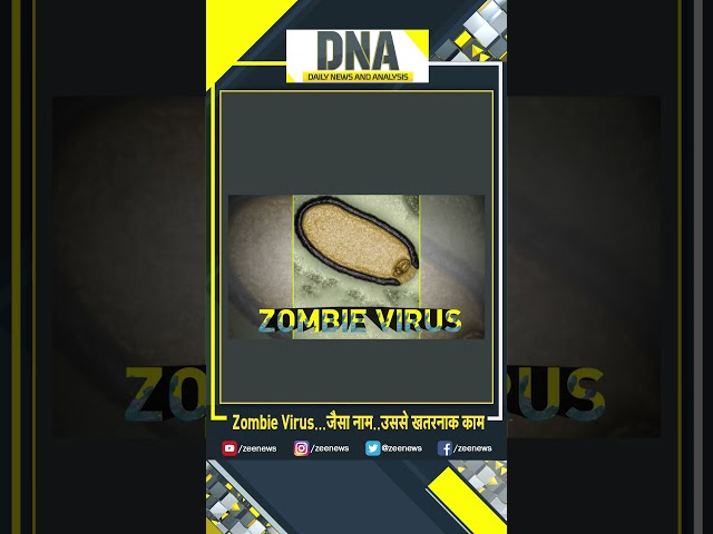 #shorts बर्फ पिघलते ही Zombie बाहर आकर तबाही मचाएगा ! #dna #zombievirus #viral #siberia #pandemic