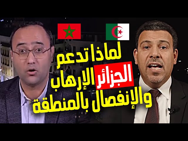 شاهد مواجهة قوية بين صحفي مغربي وجزائري حاقد على المغرب في قناة ألمانية حول أزمة المغرب والجزائر