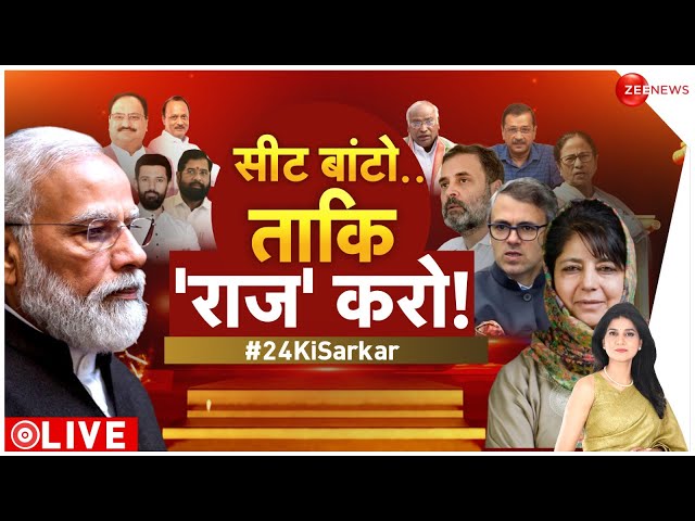 Taal Thok Ke: 2024 की 'पारिवारिक' लड़ाई! | Lok Sabha Election 2024 | Modi Guarantee | Missi