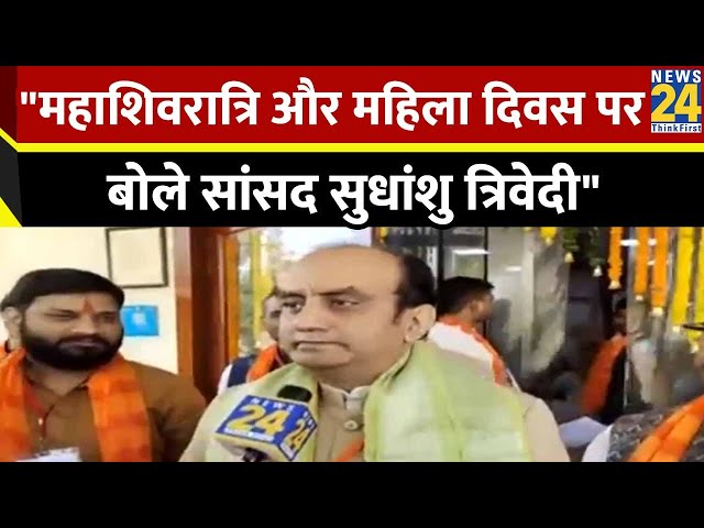 अर्धनारीश्वर रूप के शिवोहम का आयोजन, राज्य सभा सांसद Sudhanshu Trivedi कार्यक्रम में हुए शामिल