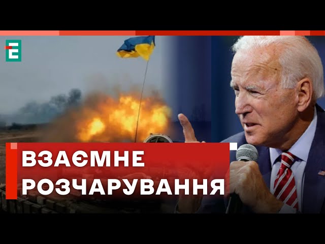 ⁣❗️ РОЗЧАРОВУЮТЬСЯ ОДИН В ОДНОМУ  США не подобається, як Україна воює на полі бою  НОВИНИ