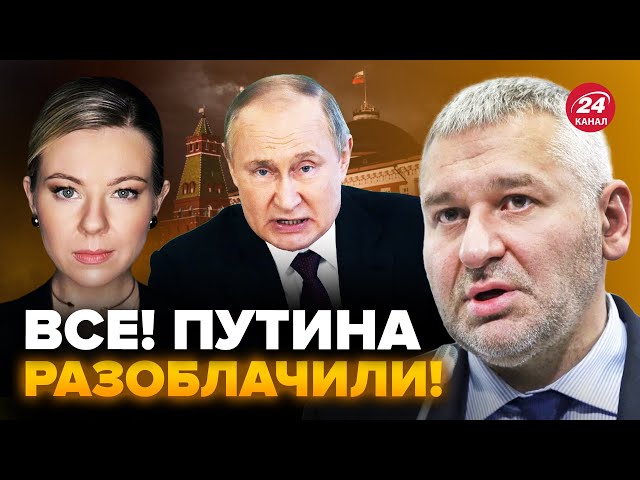 Путин в агонии! Фейгин раскрыл сценарий Кремля. Вот что готовят на выборы @FeyginLive