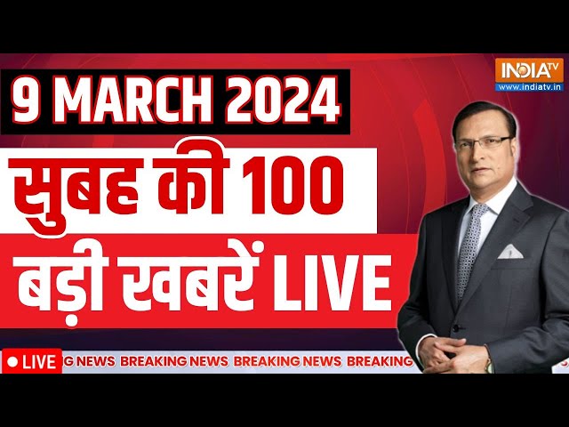 Today Latest News LIVE: PM Modi In Assam | Congress Lok Sabha Candidate List | Lok Sabha Election