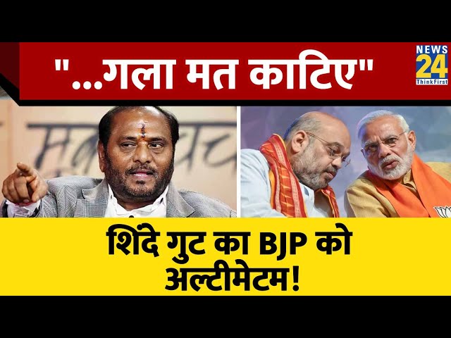 Shinde गुट के नेता Ramdas Kadam का असंतोष बाहर आया, BJP से बोले- "बाल से उनका गला मत काटिए"