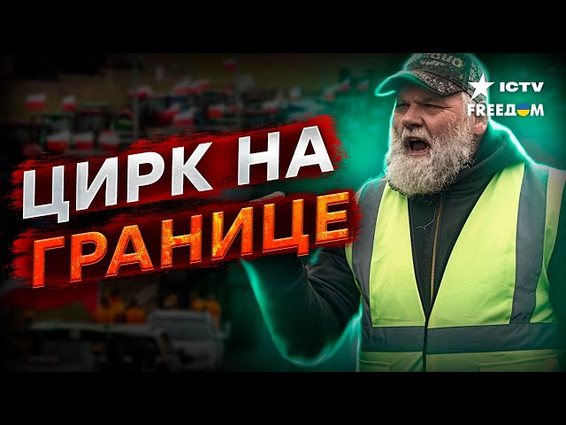 ⁣На КАЖДОМ пикете БЫЛИ НАЕМНИКИ  ЧТО происходит на польской ГРАНИЦЕ СЕГОДНЯ