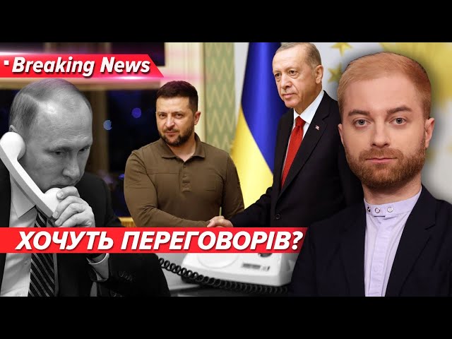 ⁣Ердоган хоче звести Зеленського та пУТІНА під одним дахом? | Незламна країна 09.03.2024