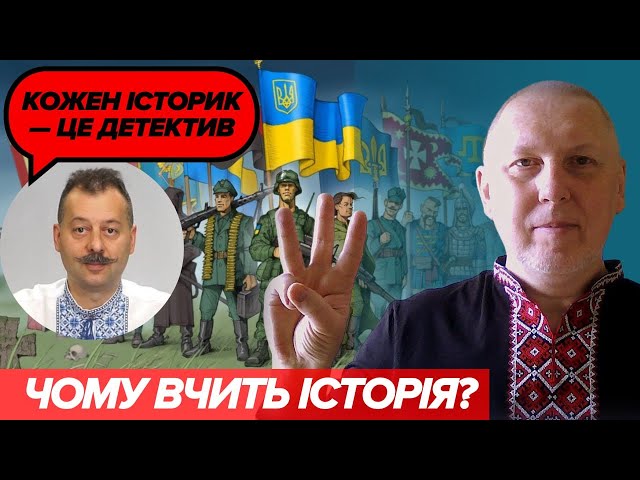 ⁣Історик щосуботи: Олександр Желіба. Чому може навчити історія?