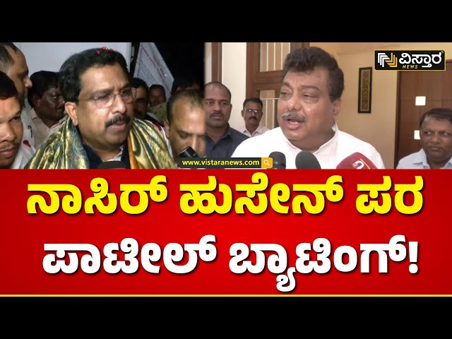 MB Patil About Nasirhusen | Pakistan Zindabad | ಪಾಕ್ ಘೊಷಣೆಗೂ ನಾಸಿರ್‌ಗೂ ಸಂಬಂದ ಇಲ್ವಾ? | Vistara News