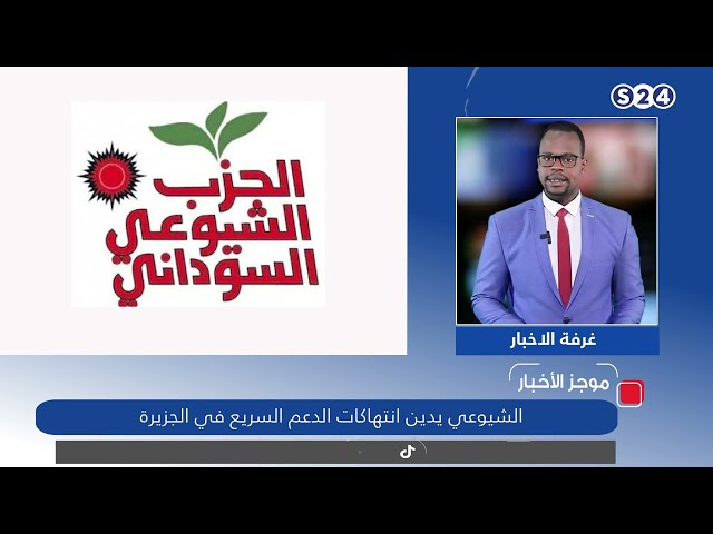 الدعم السريع يمنع دخول الدخن و الذرة إلى الفاشر