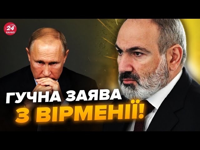 ⁣Вірменія пішла проти Росії, шок для КРЕМЛЯ. Термінове попередження! Напруга в МОСКВІ зростає