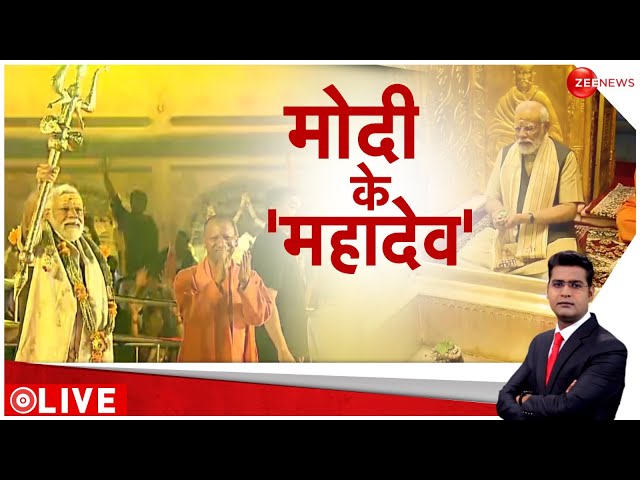 PM Modi in Varanasi: मोदी ने महादेव से लिया '400' सीटों का आशीर्वाद ! |PM Modi in Kashi| C