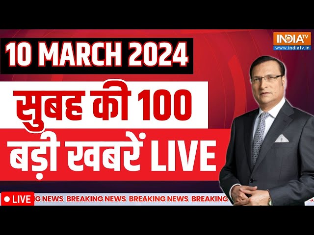 Today Latest News LIVE: PM Modi Azamgarh Rally | EC Arun Goyal Resign | BJP 2nd Candidate List