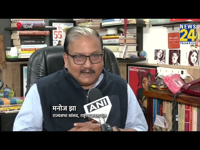 PM ने बाघ नहीं देखा, बाघ ने पीएम को देखा...RJD सांसद Manoj Jha का PM Modi पर तंज