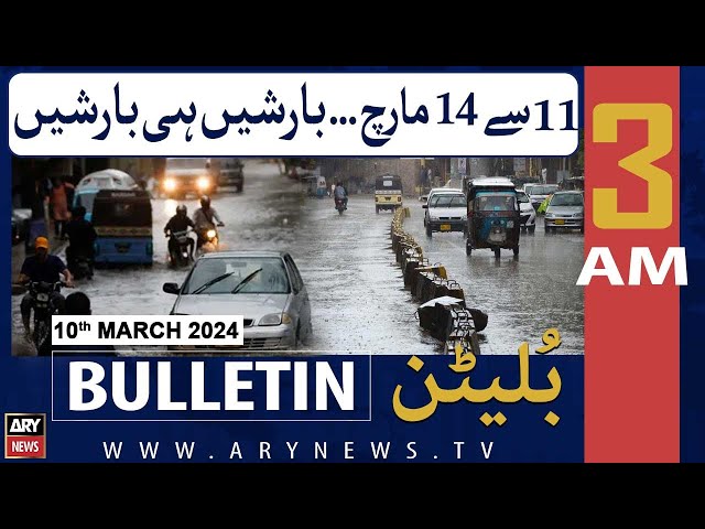 ARY News 3 AM Bulletin | Alert...! PMD Heavy Rain Forecasts - Latest Weather Updates-10th March 2024