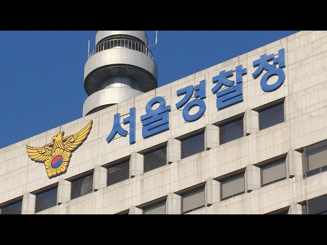 경찰청장 특별경보 무색…경찰 또 음주 폭행 시비 / 연합뉴스TV (YonhapnewsTV)